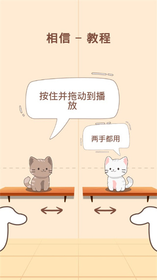 猫咪二重奏无限皮肤全解锁版