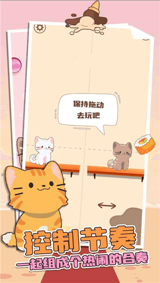 猫咪二重奏无限皮肤全解锁版