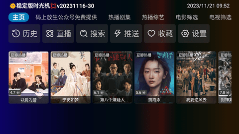 庞统TV