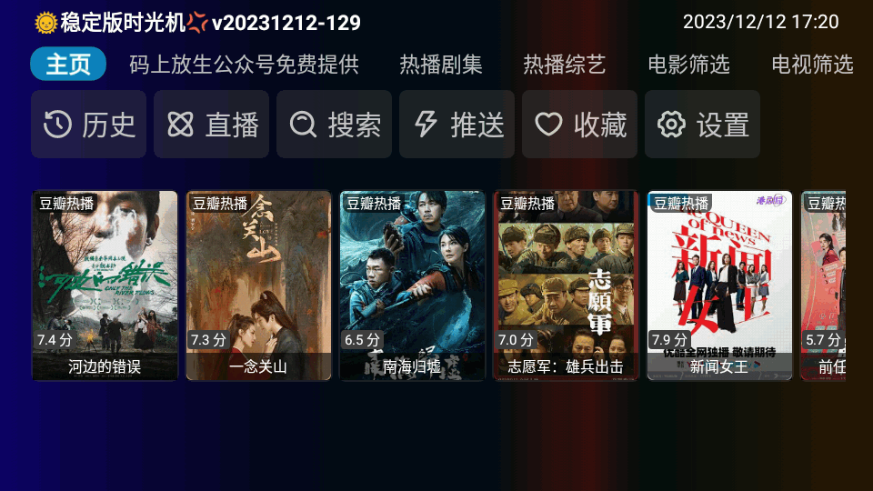 庞统TV