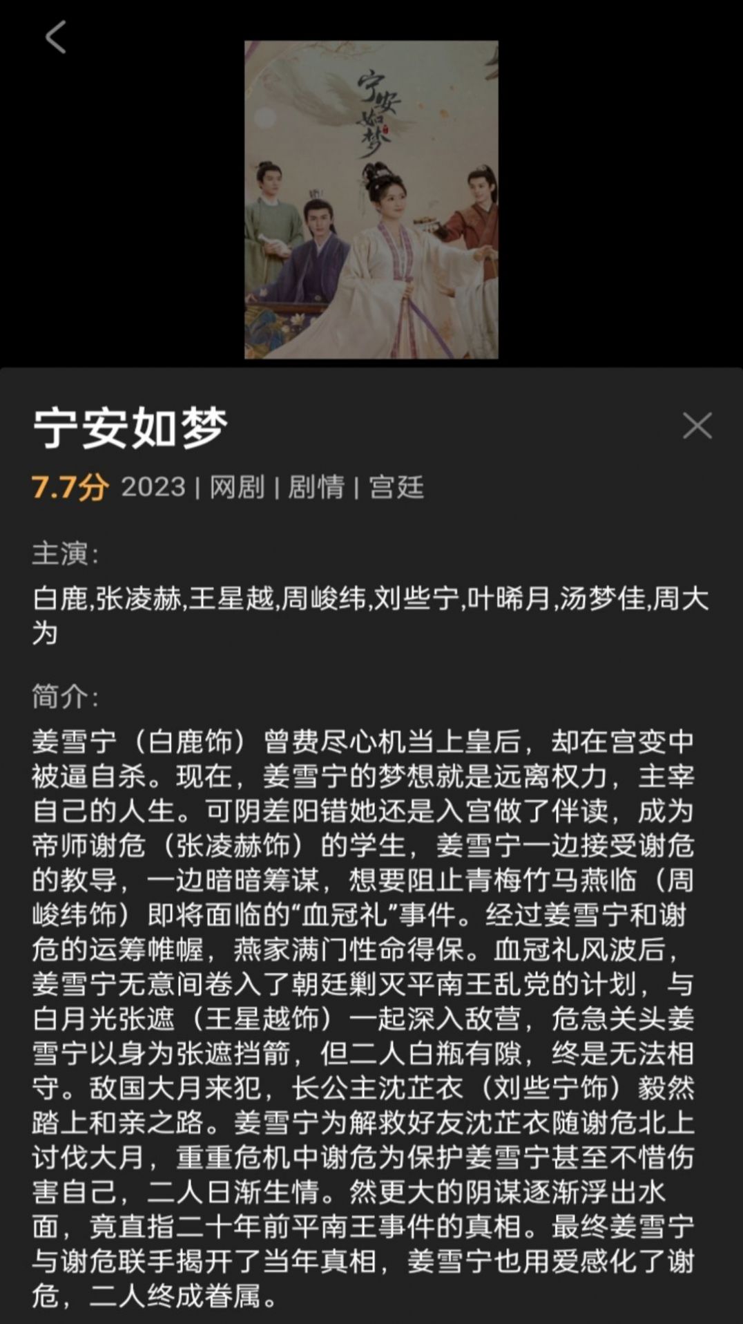 中华解说影视无广告