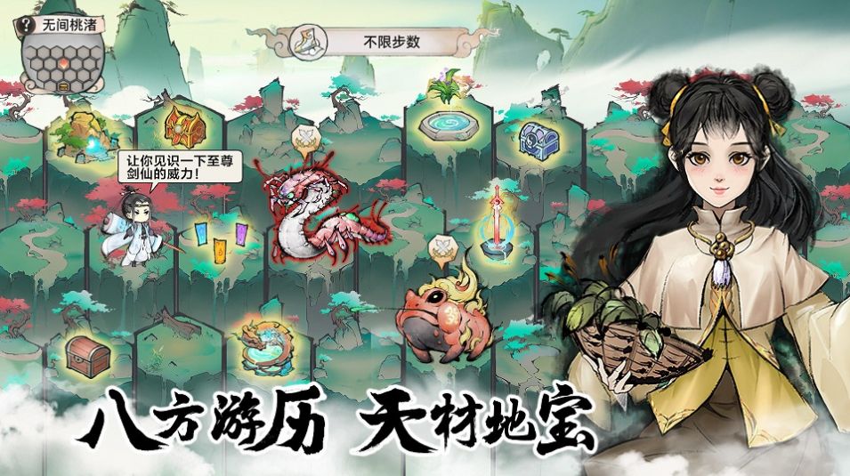 最强祖师无限灵玉破解版