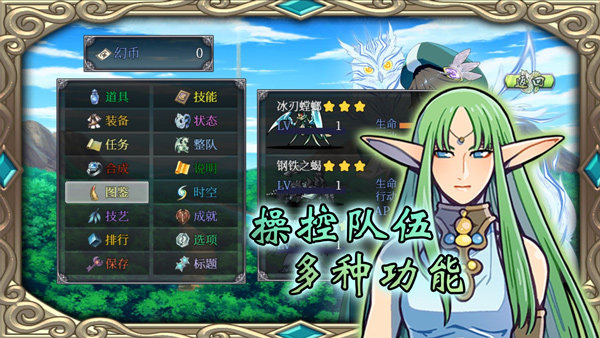 幻化见闻录v1.1.6无限资源版