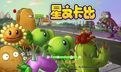 PvZ星之卡比版最新安卓版