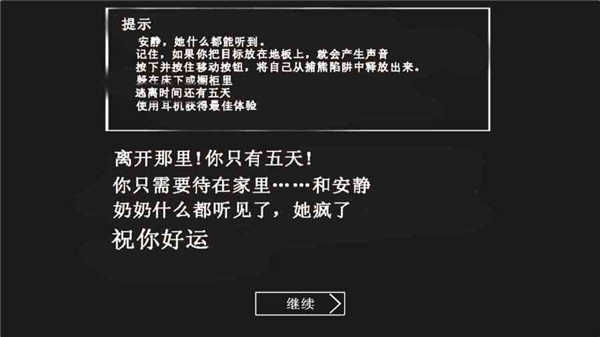 恐怖奶奶第六章联机版