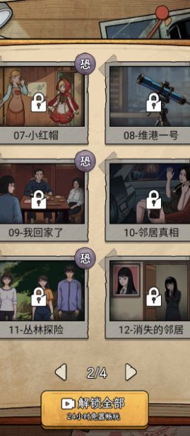 诡异不合理无广告破解版