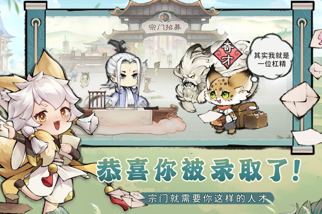 最强祖师无限金币版