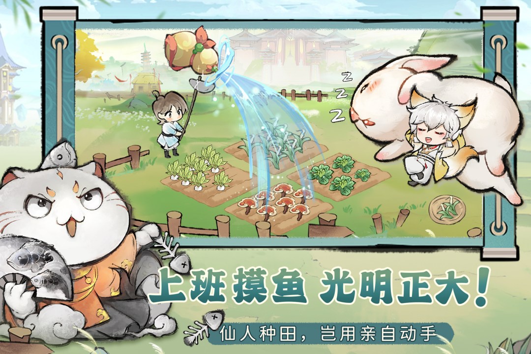 最强祖师无限金币版