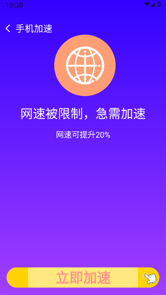 全能大师清理王