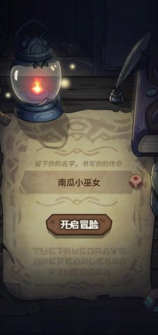 提灯与地下城内置作弊菜单版