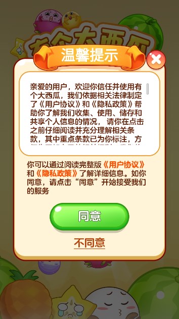 有个大西瓜赚现金