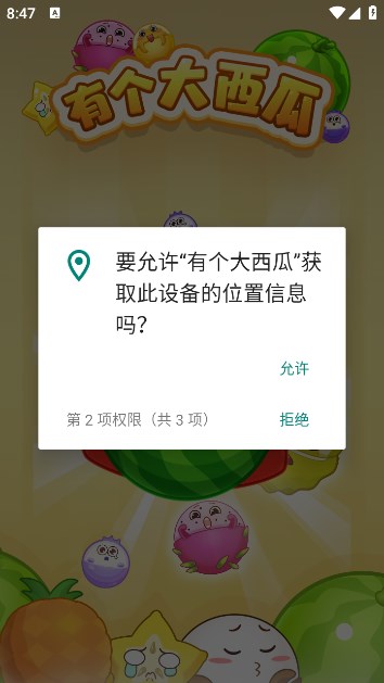 有个大西瓜赚现金