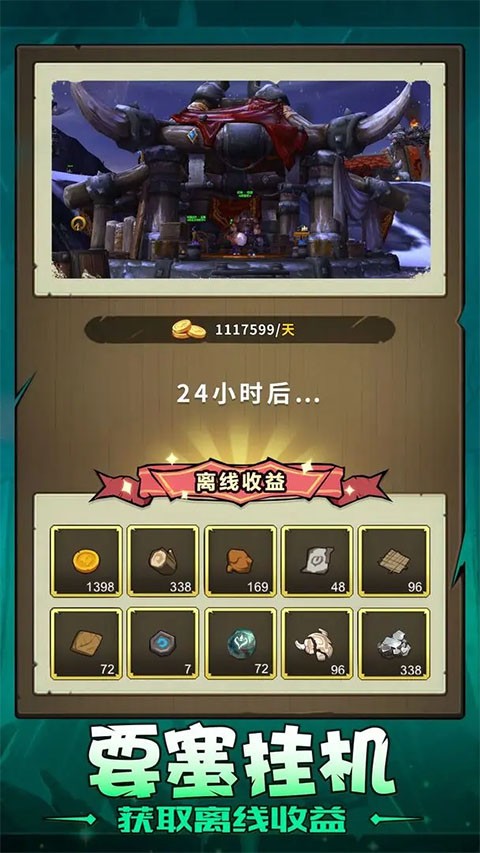 异世界勇者6.0.3无限资源版