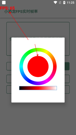 小恐龙fps实时帧率