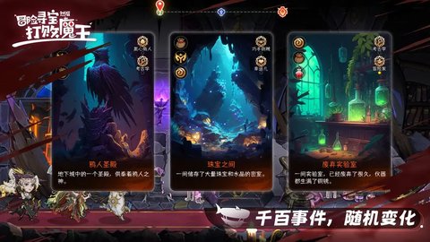 冒险寻宝然后打败魔王内置菜单版