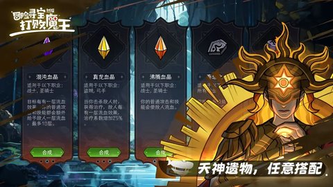 冒险寻宝然后打败魔王最新版1