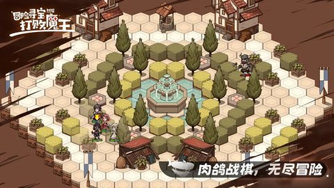 冒险寻宝然后打败魔王最新版