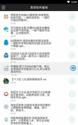 黑云软件库1.0.0