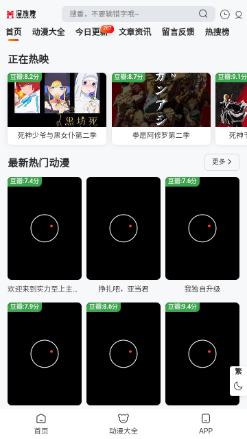 漫搜搜apk