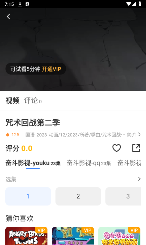 奋斗影视app