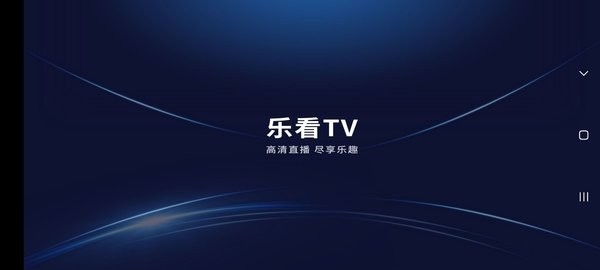 乐看TV