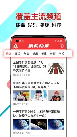 新闻快报