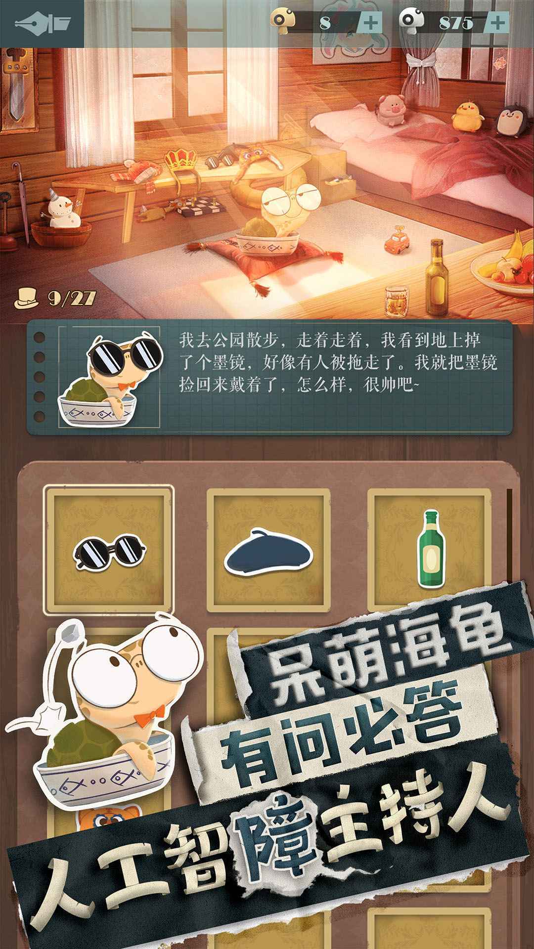 海龟蘑菇汤内置菜单版