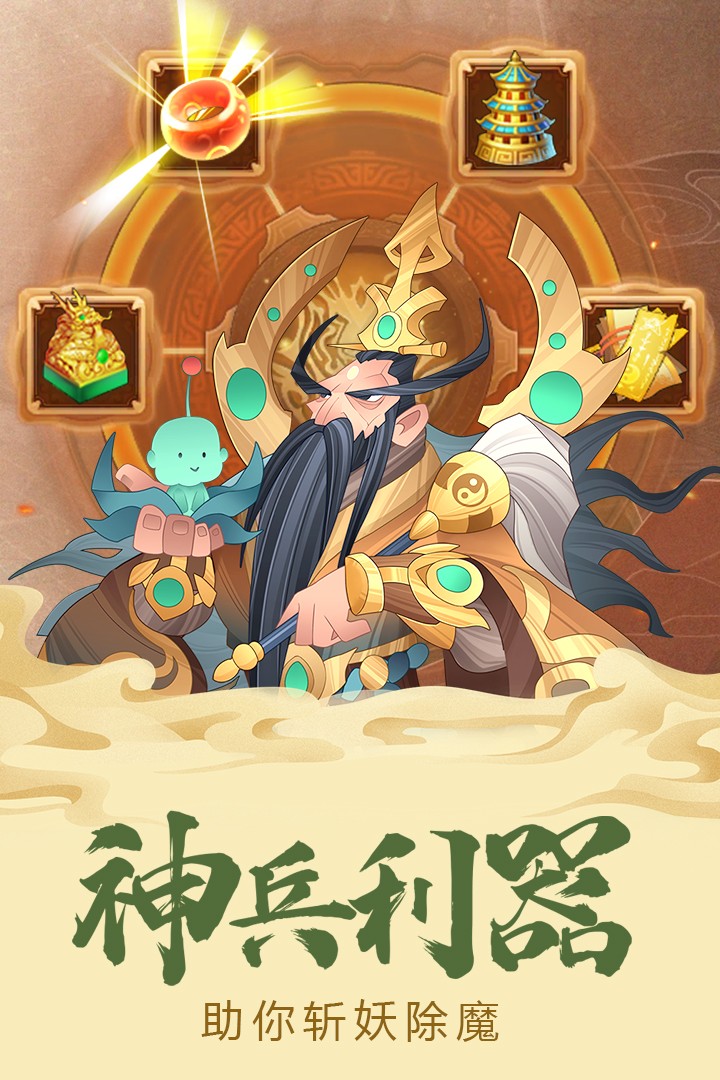 六界召唤师无限灵玉版