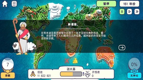 上帝模拟器无限资源版最新2024版