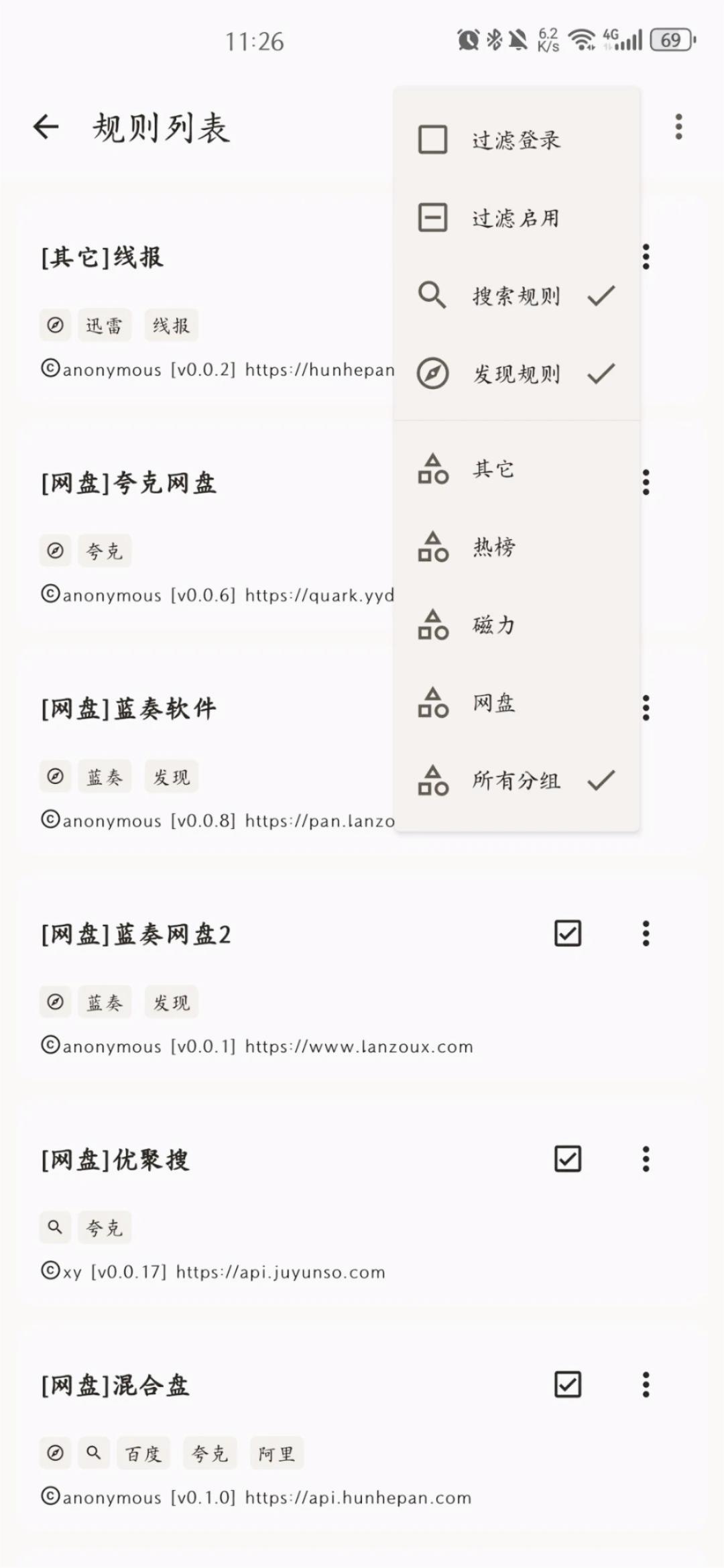 混合盘搜索app