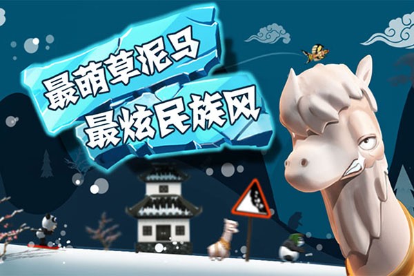 滑雪大冒险超级道具无效修复版