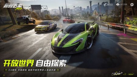 极品飞车22免费汉化版