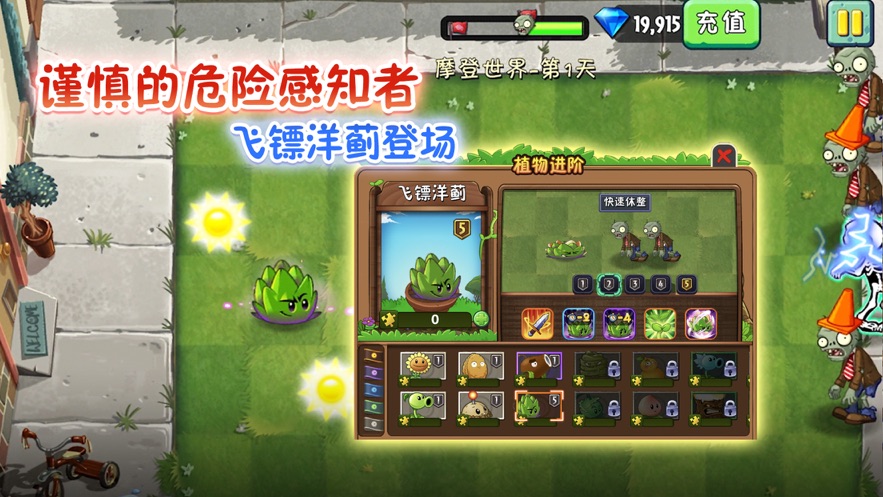 植物大战僵尸95版内置mod修改器版