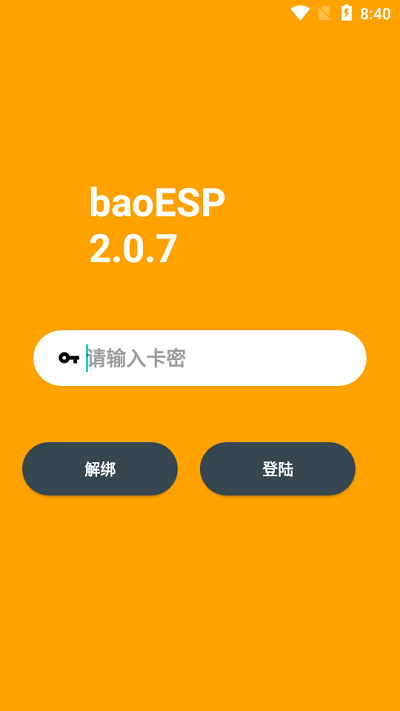 baoESP插件