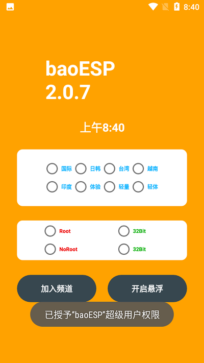 baoesp国体框架