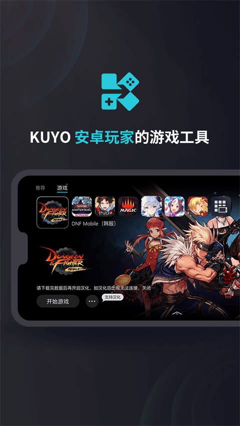 Kuyo加速器app