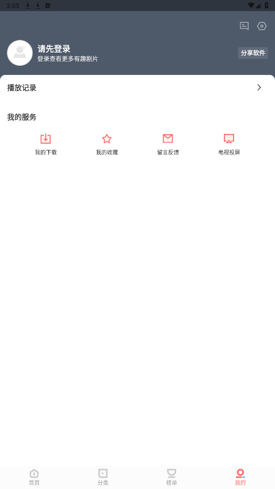 一品影院app