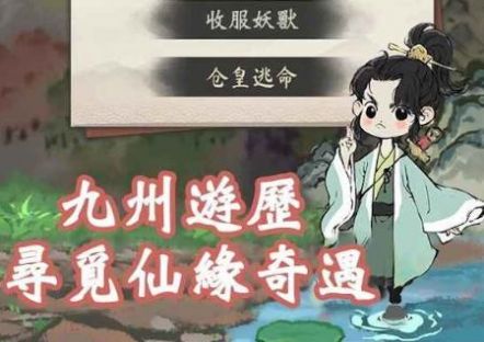 全民修仙无限修为最新版