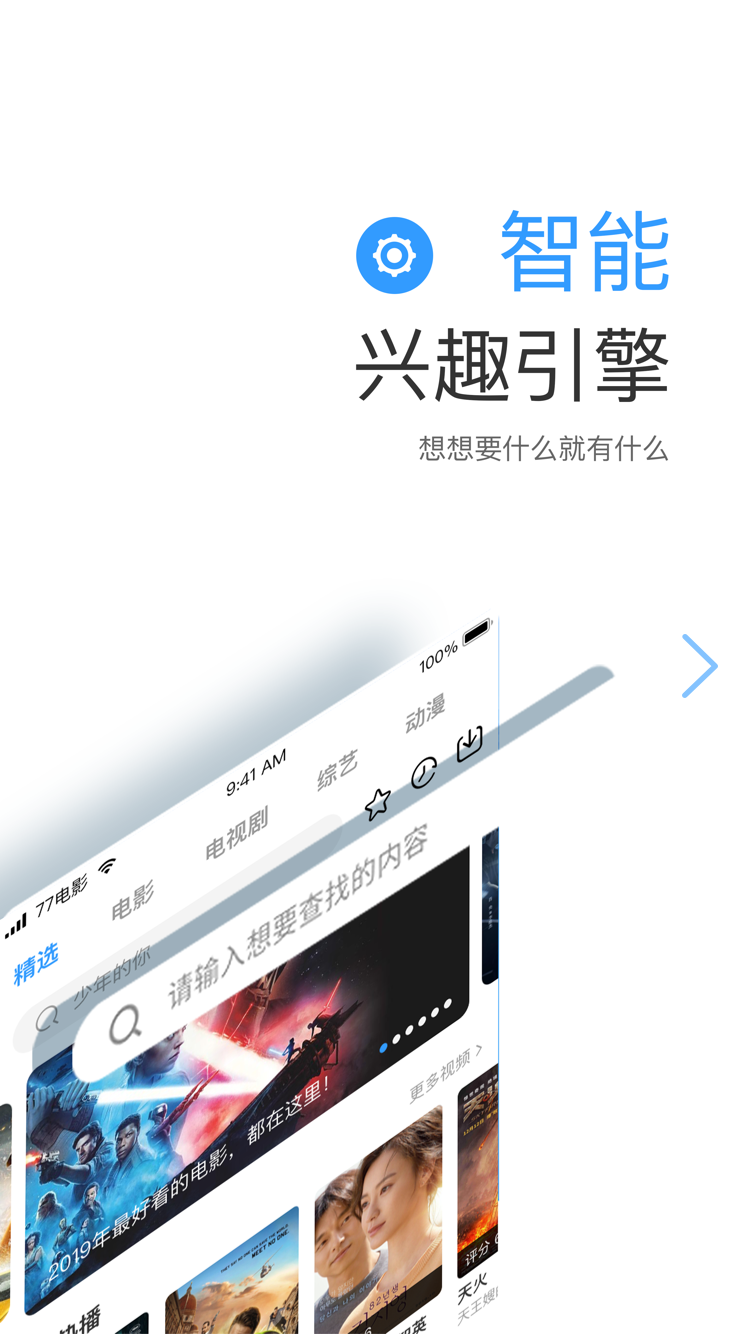 七七追剧播放器app