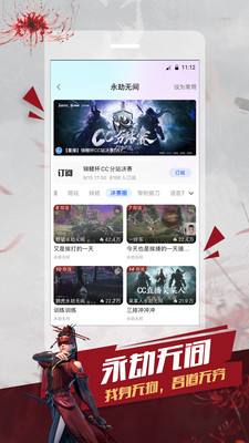 cc直播apk