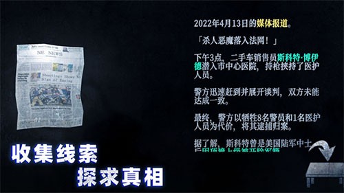 无尽噩梦6怨灵咒菜单防封号2024版