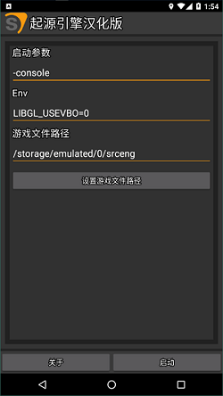 起源引擎安卓版