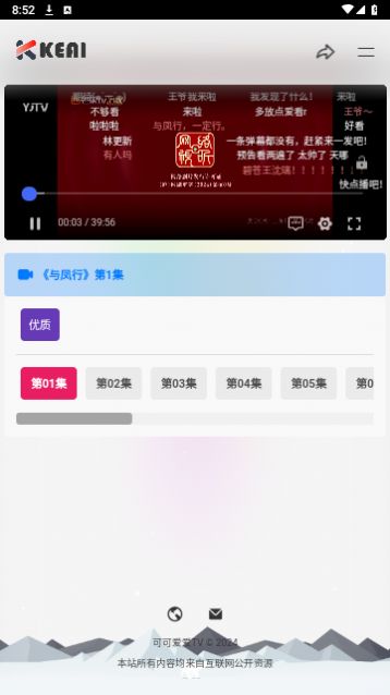 可可爱爱TV