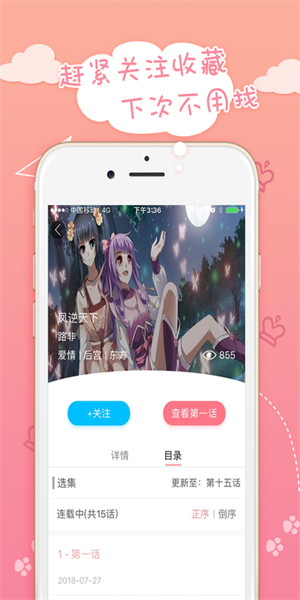 蜜桃漫画5.0.0