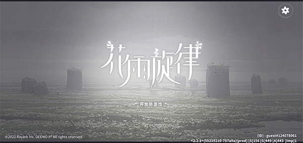 花雨旋律最新版