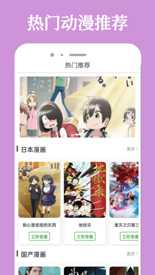 酷迷漫画软件