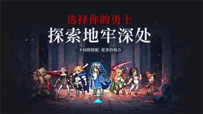 无限深渊1.0.29免广告版