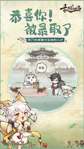 最强祖师无限丹药版