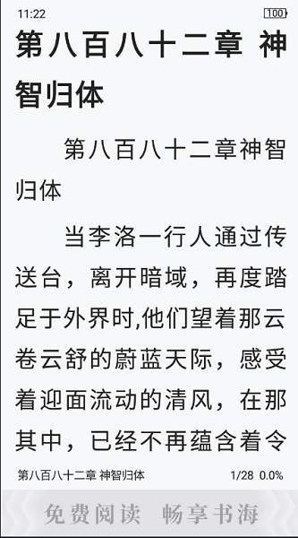 海棠搜书无弹窗