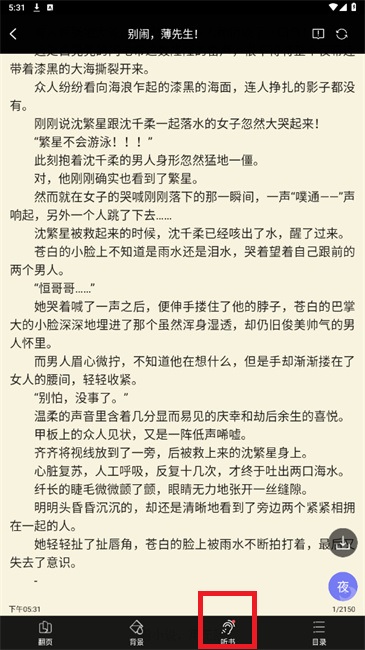 无敌小说完整版